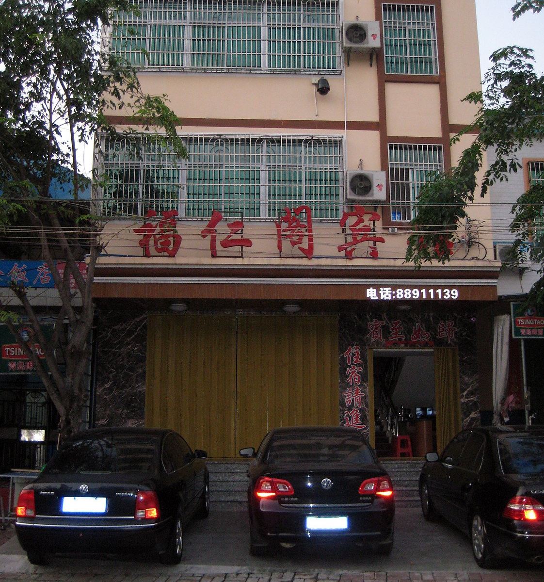 三亚天涯福仁阁宾馆