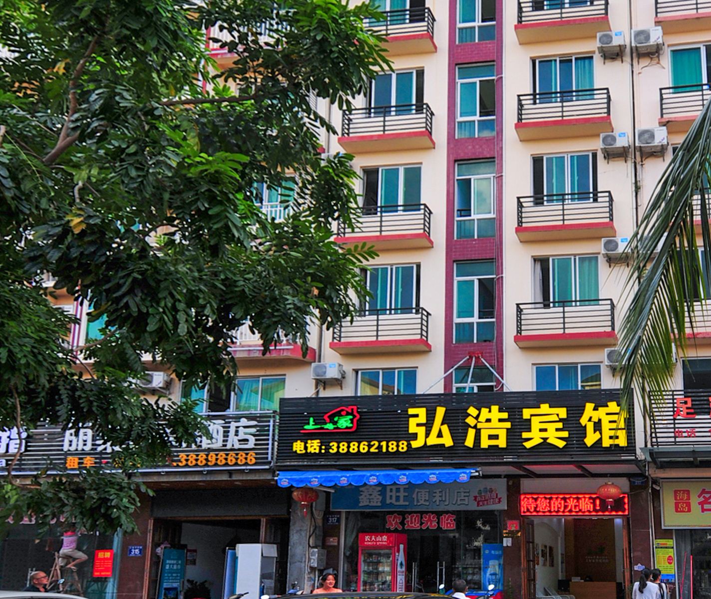三亚弘浩宾馆