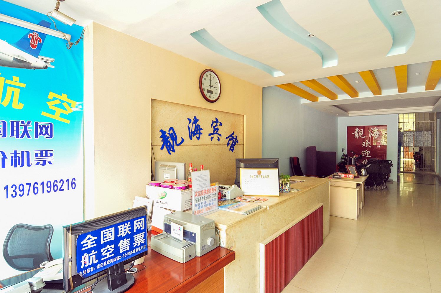 公共区域