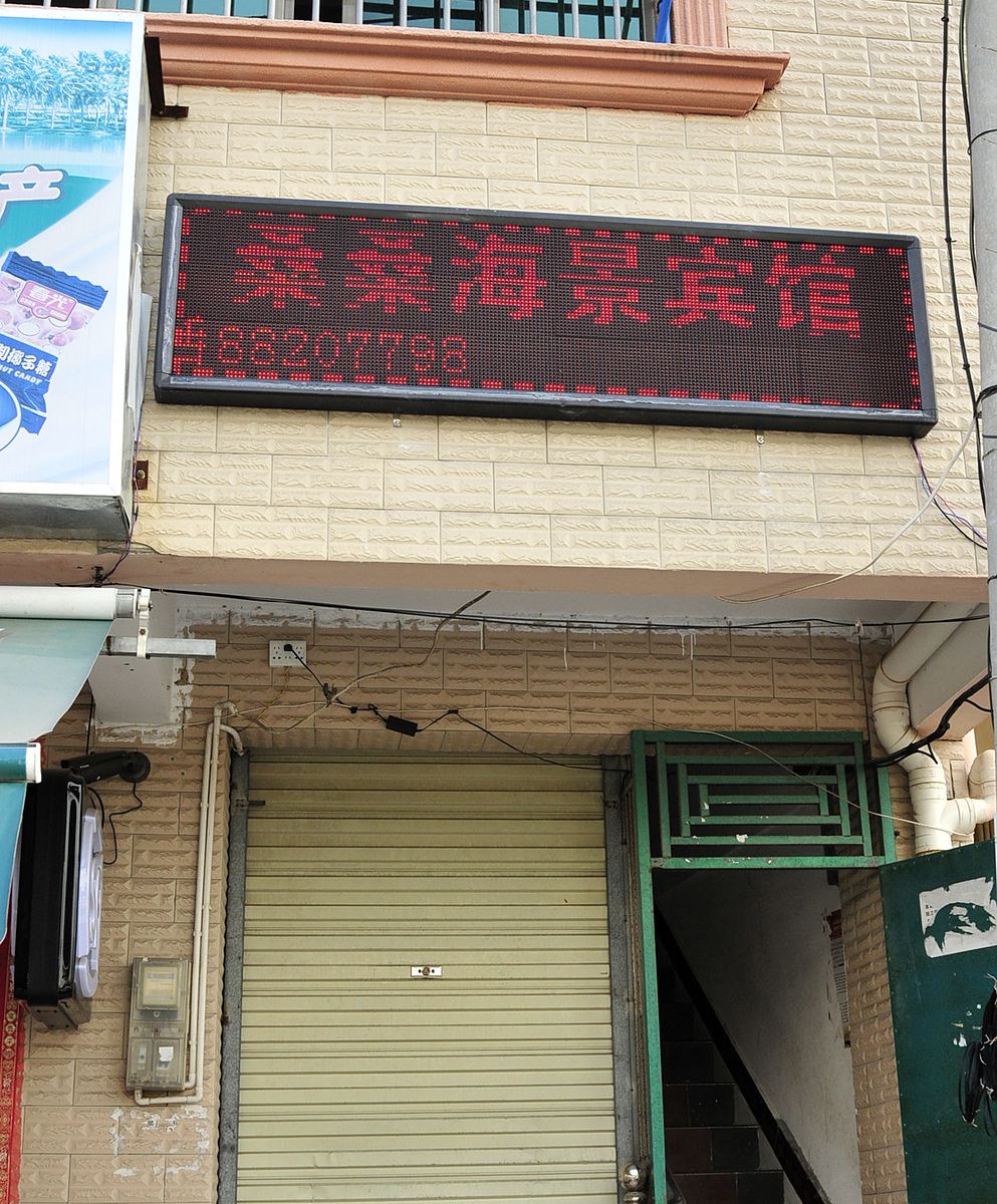 外观