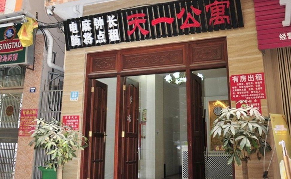 三亚木鹏宾馆