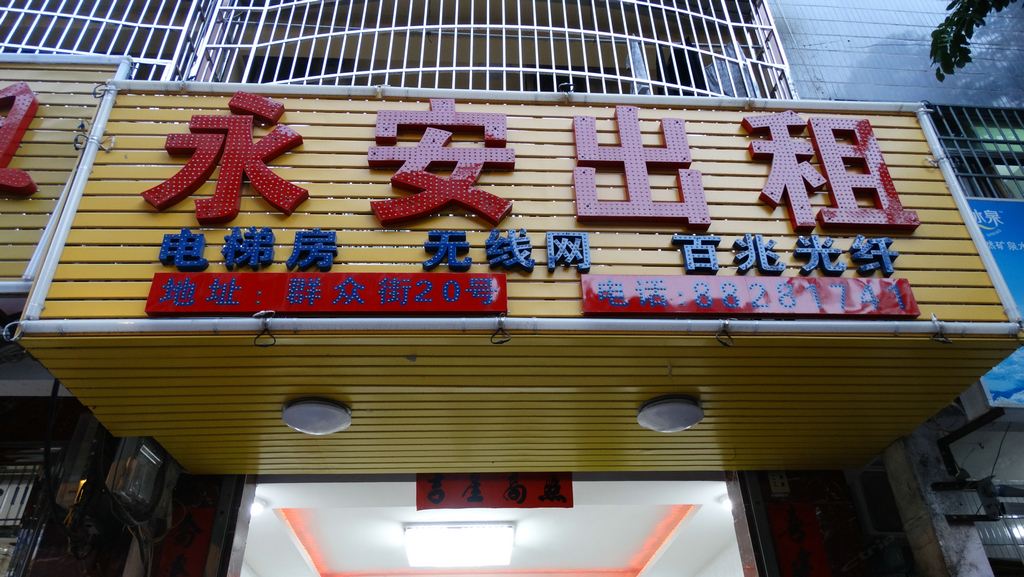 外观