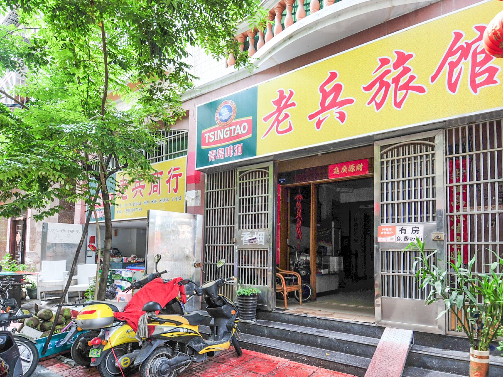 三亚老兵旅馆