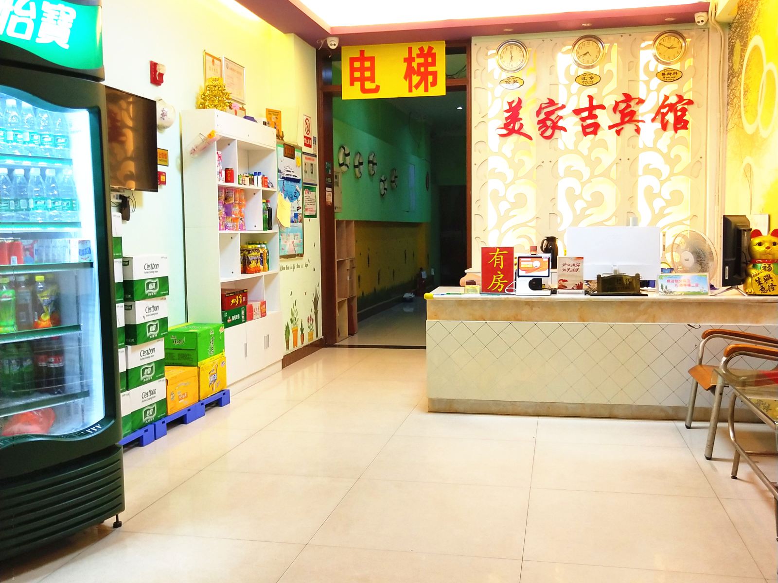 三亚美家吉旅馆