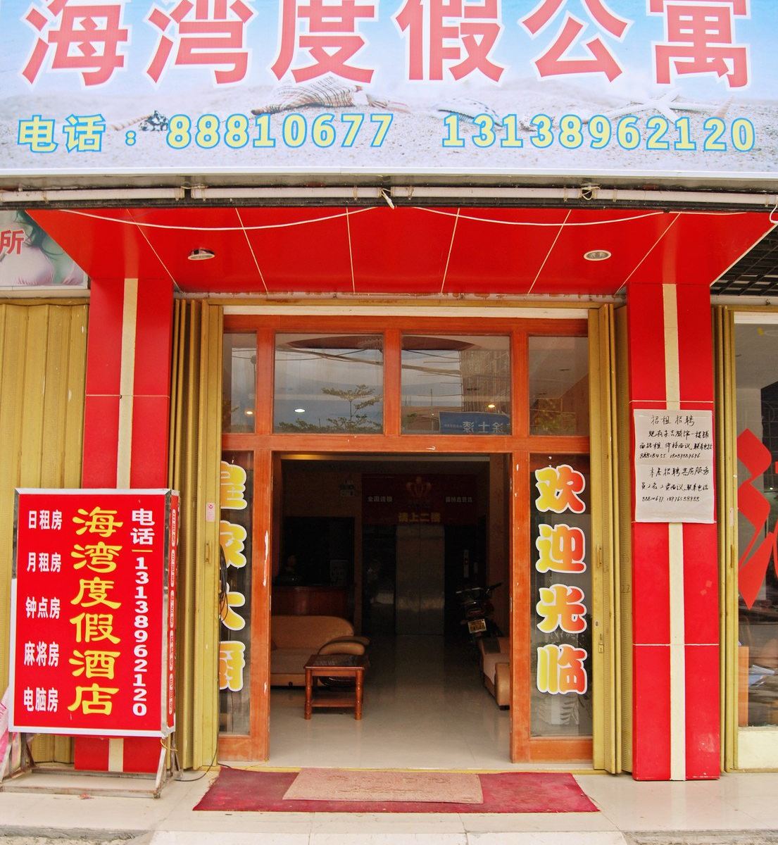 三亚海滩度假旅馆