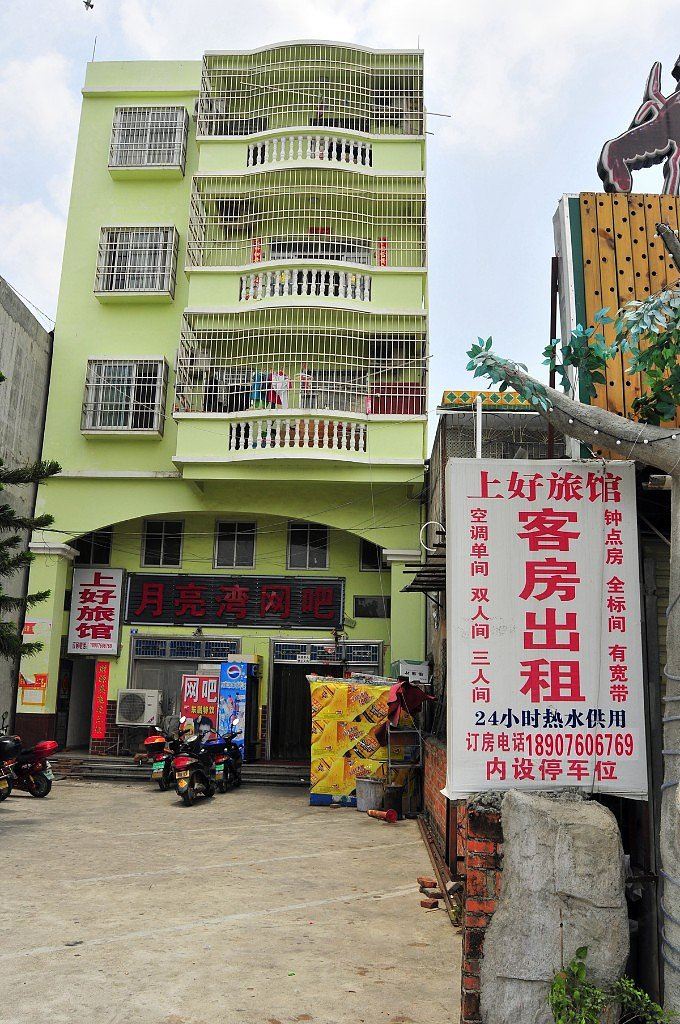 三亚上好旅馆