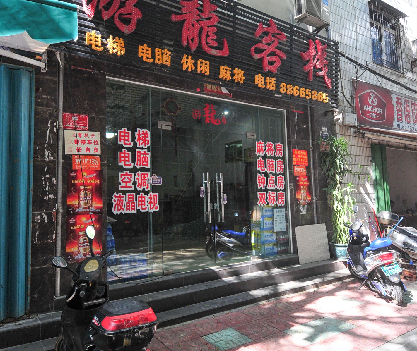 三亚游龙客栈