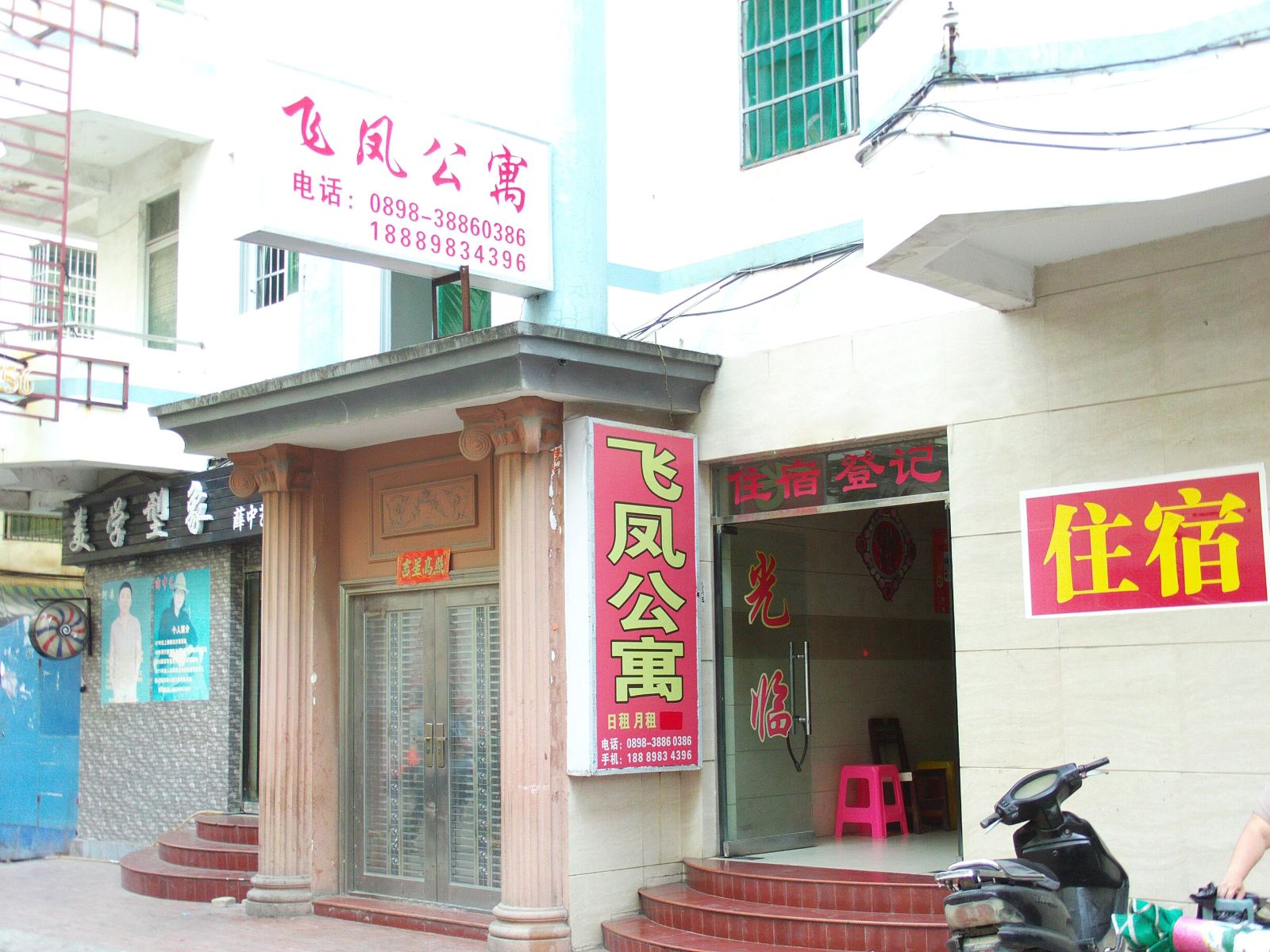 外观