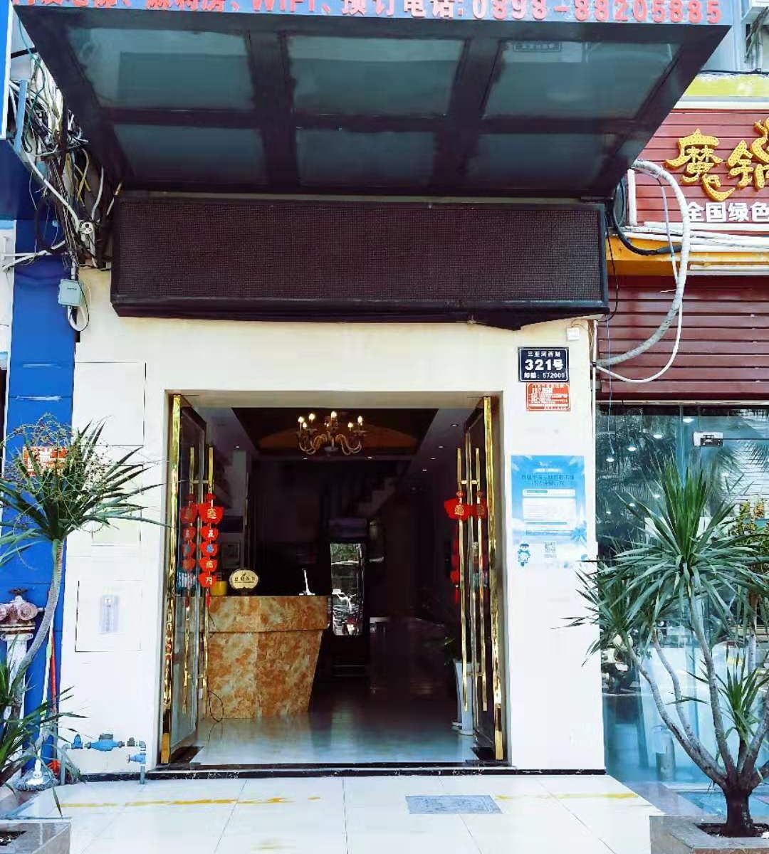 三亚居尚优旅租