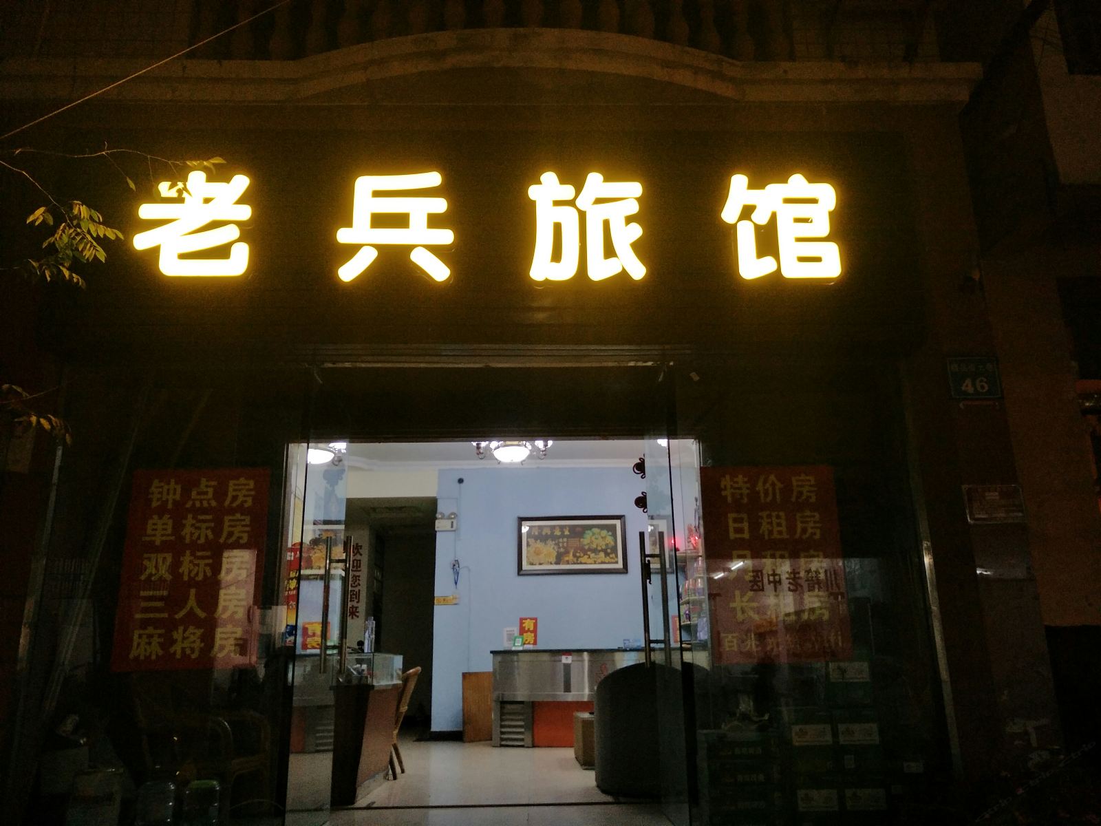 外观