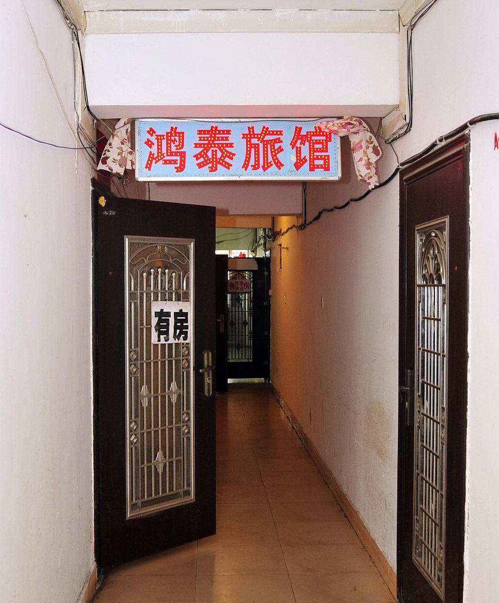 三亚鸿泰家庭旅馆