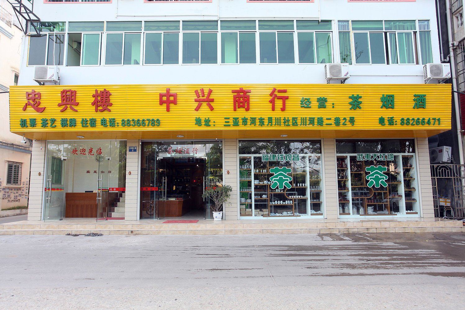 外观