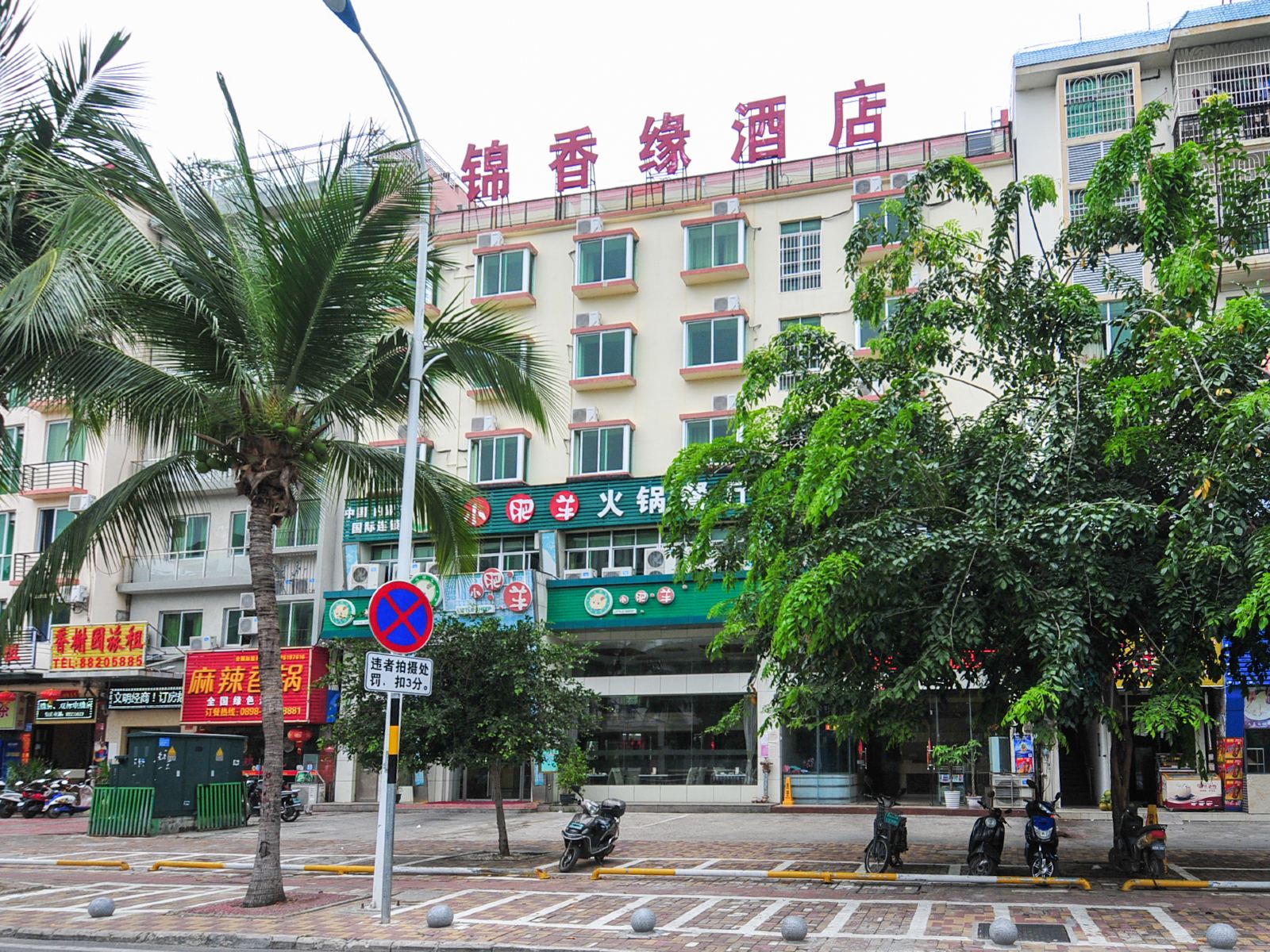 三亚锦香缘宾馆