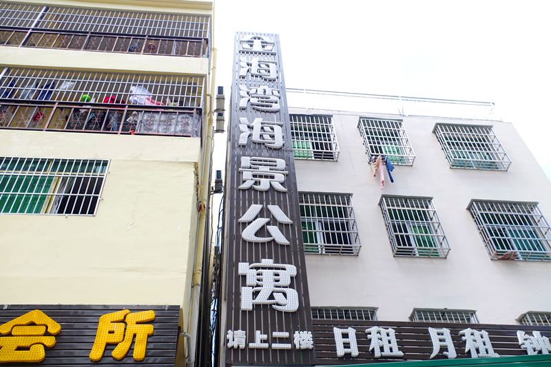 三亚金海湾海景公寓