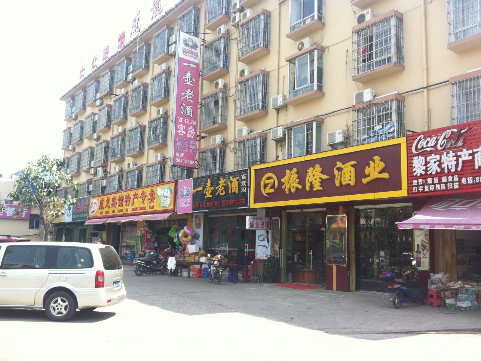 三亚一壶老酒酒店