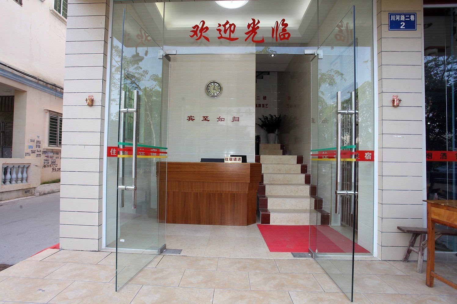 外观