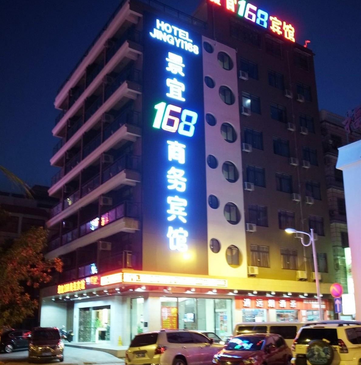 三亚景宜168商务宾馆
