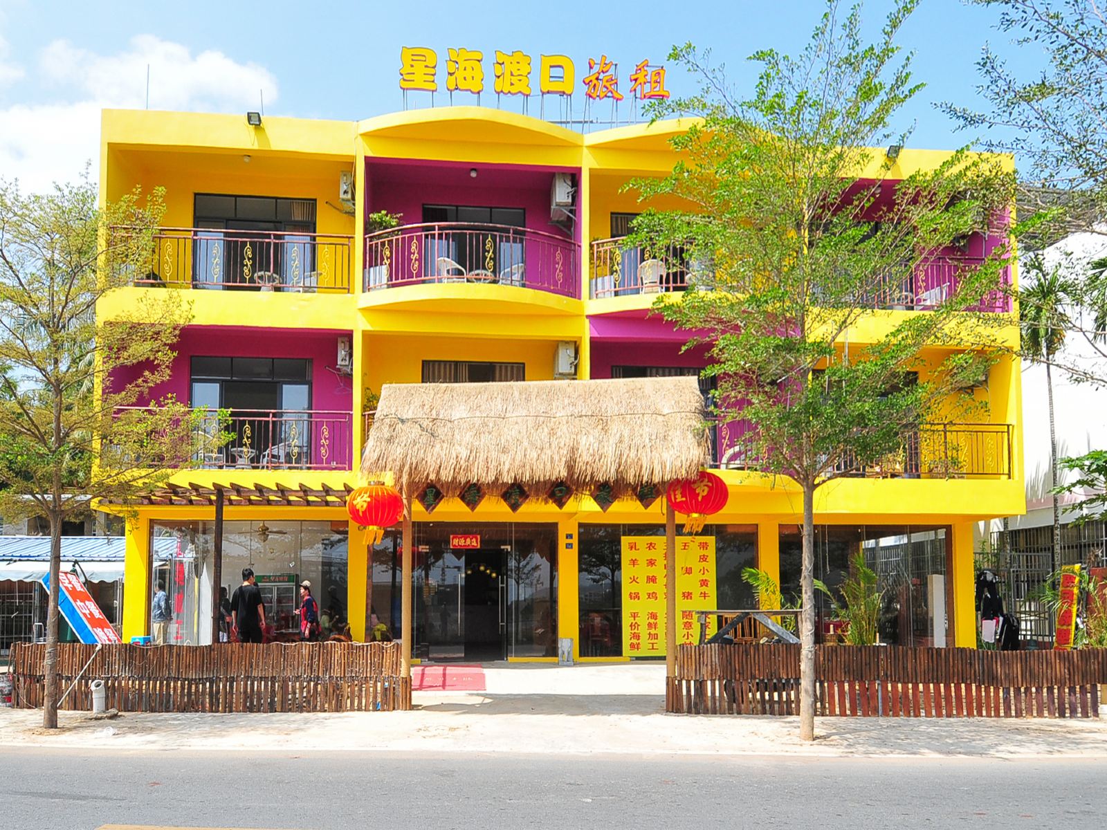 三亚星海渡口精品度假酒店