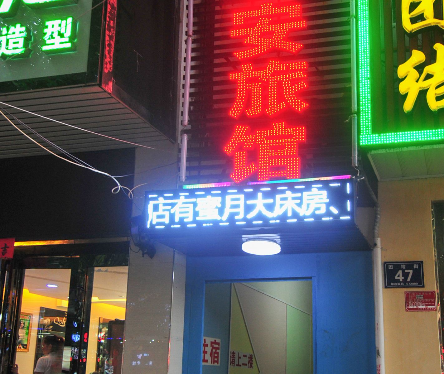 外观