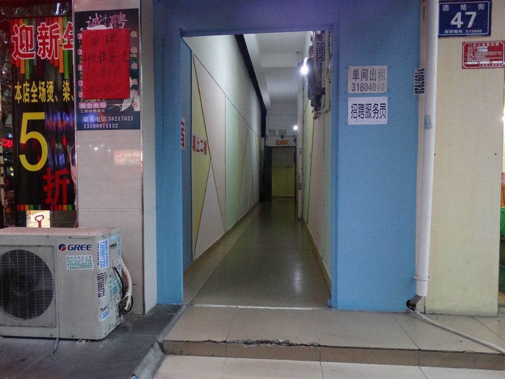 公共区域