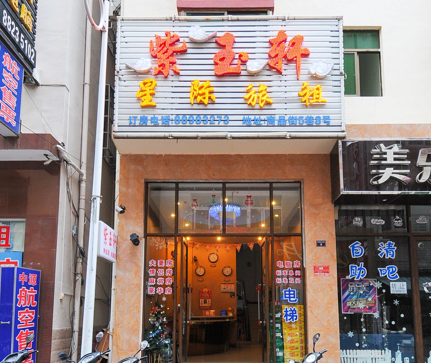 三亚紫玉轩宾馆