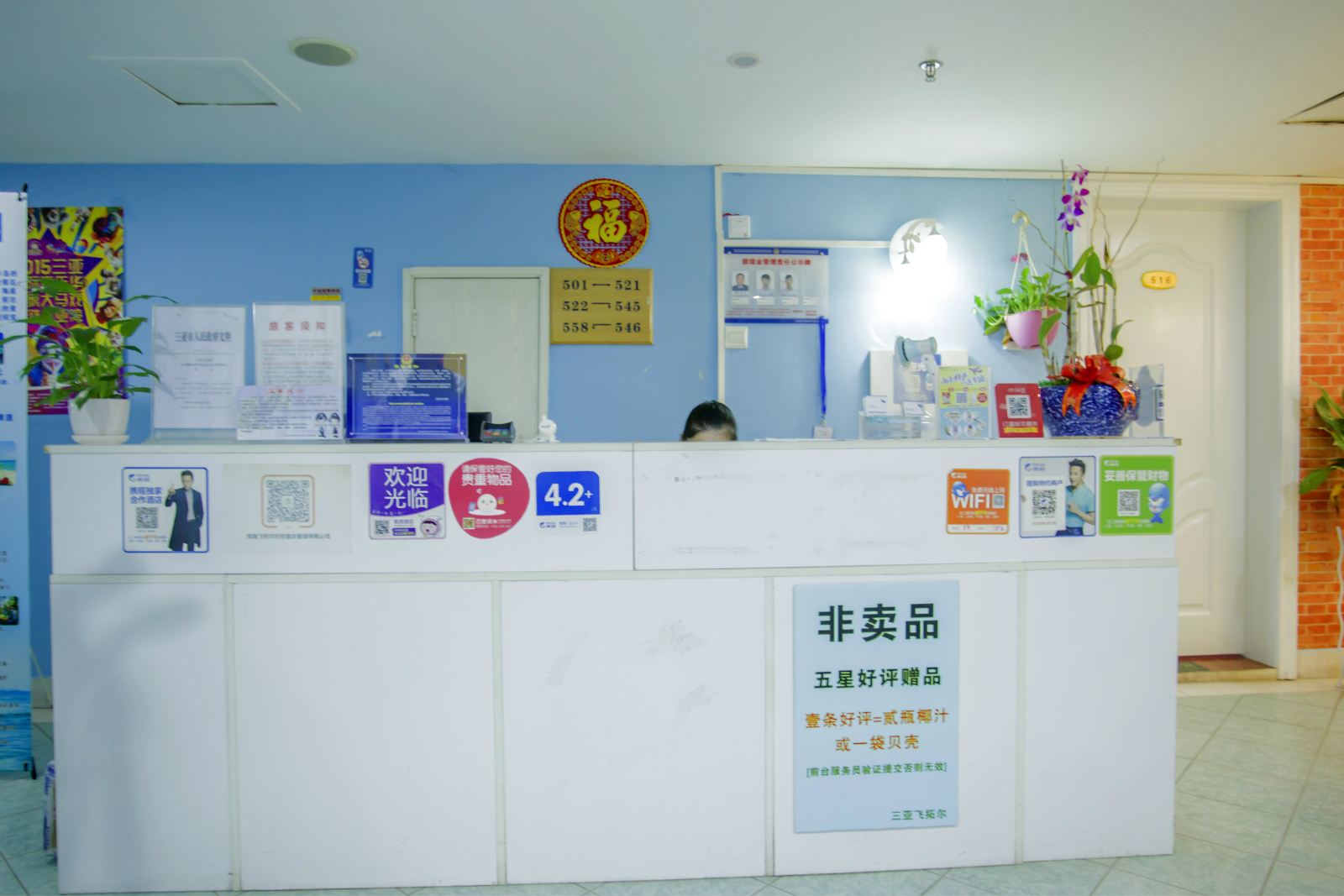 公共区域