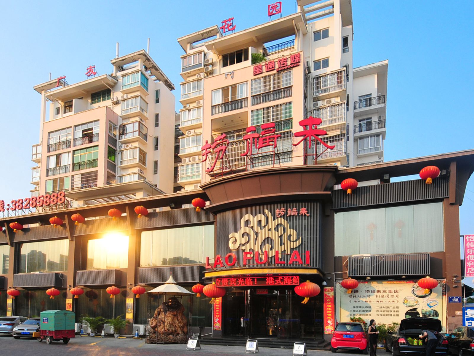 三亚捞福来酒店