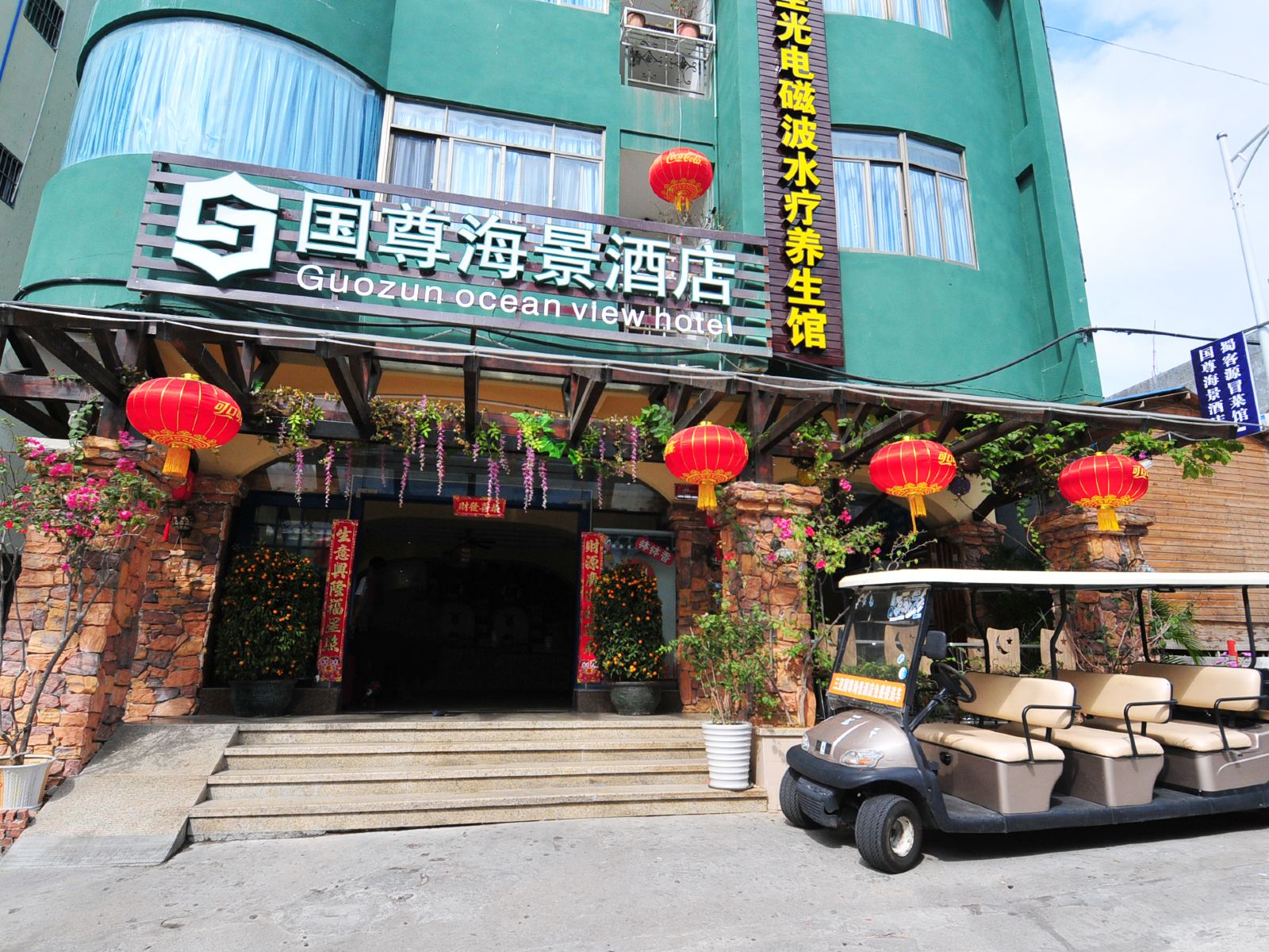 岭上花开精品客栈(三亚大东海店)