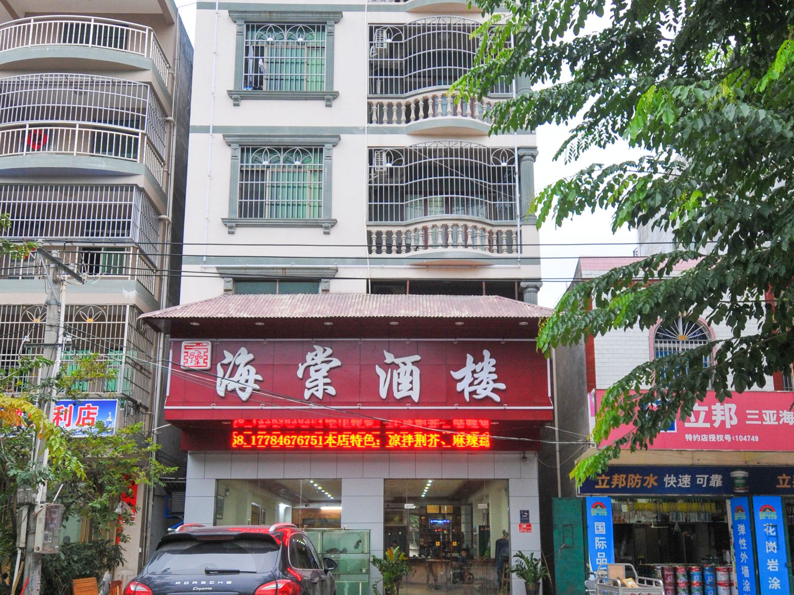 外观