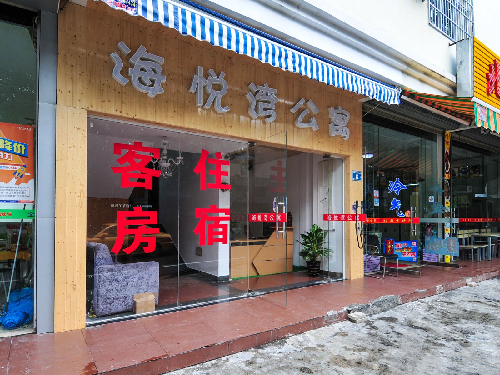 三亚海悦湾主题公寓
