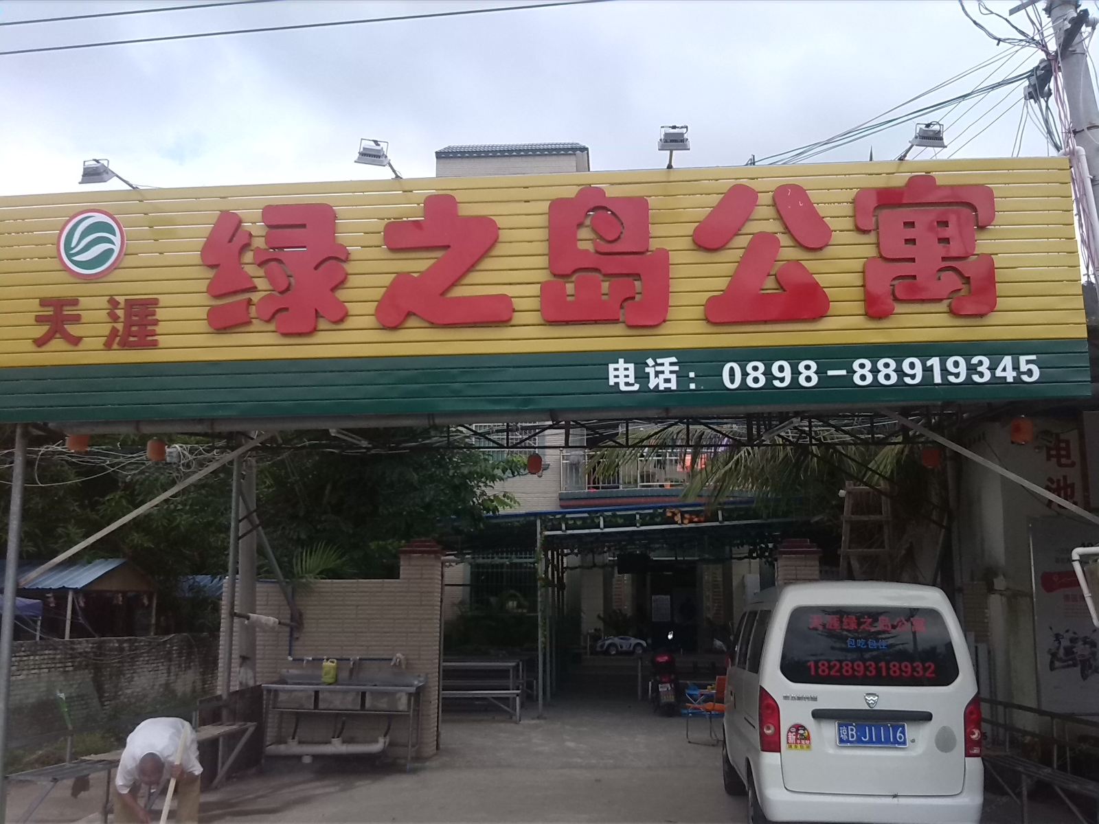 外观
