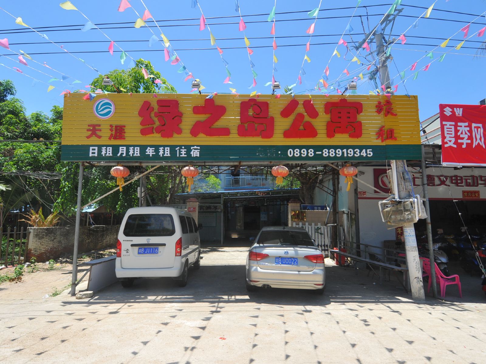 三亚绿之岛公寓