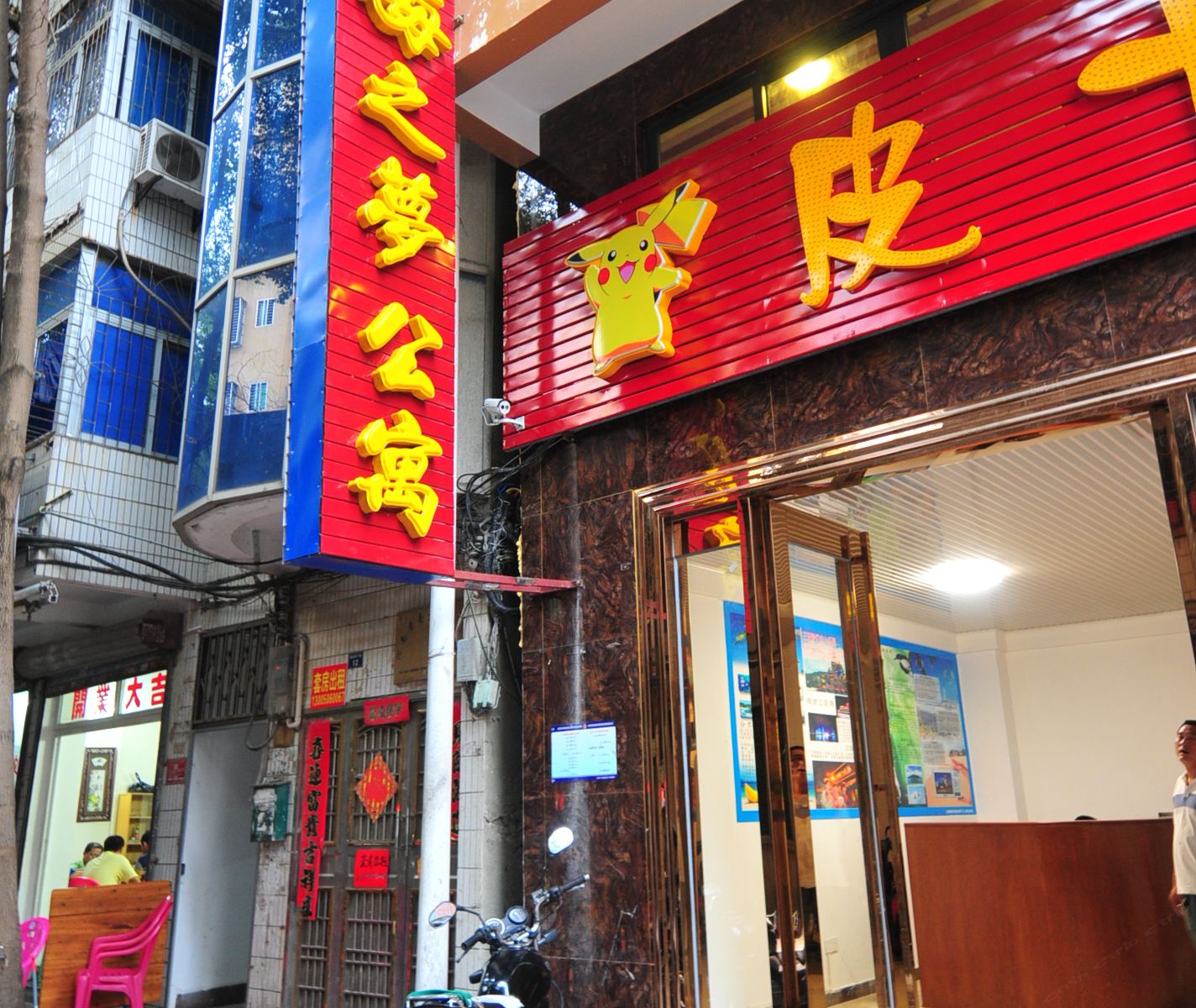 三亚蓝海之梦酒店