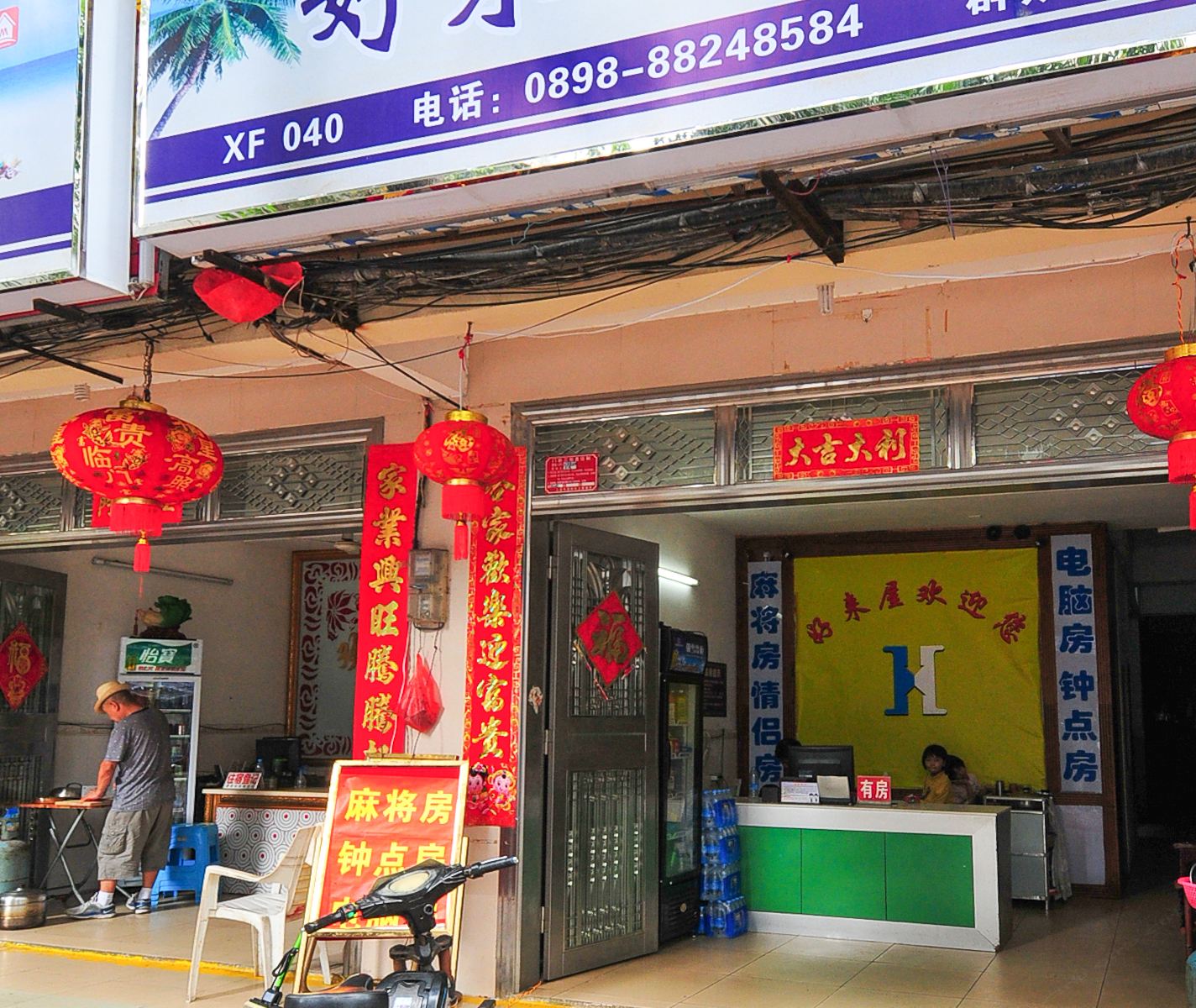 三亚好来屋旅馆
