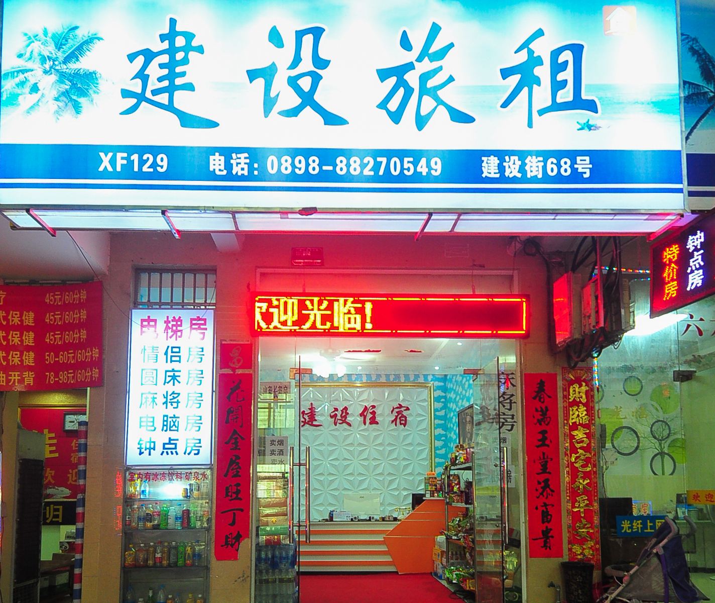 外观