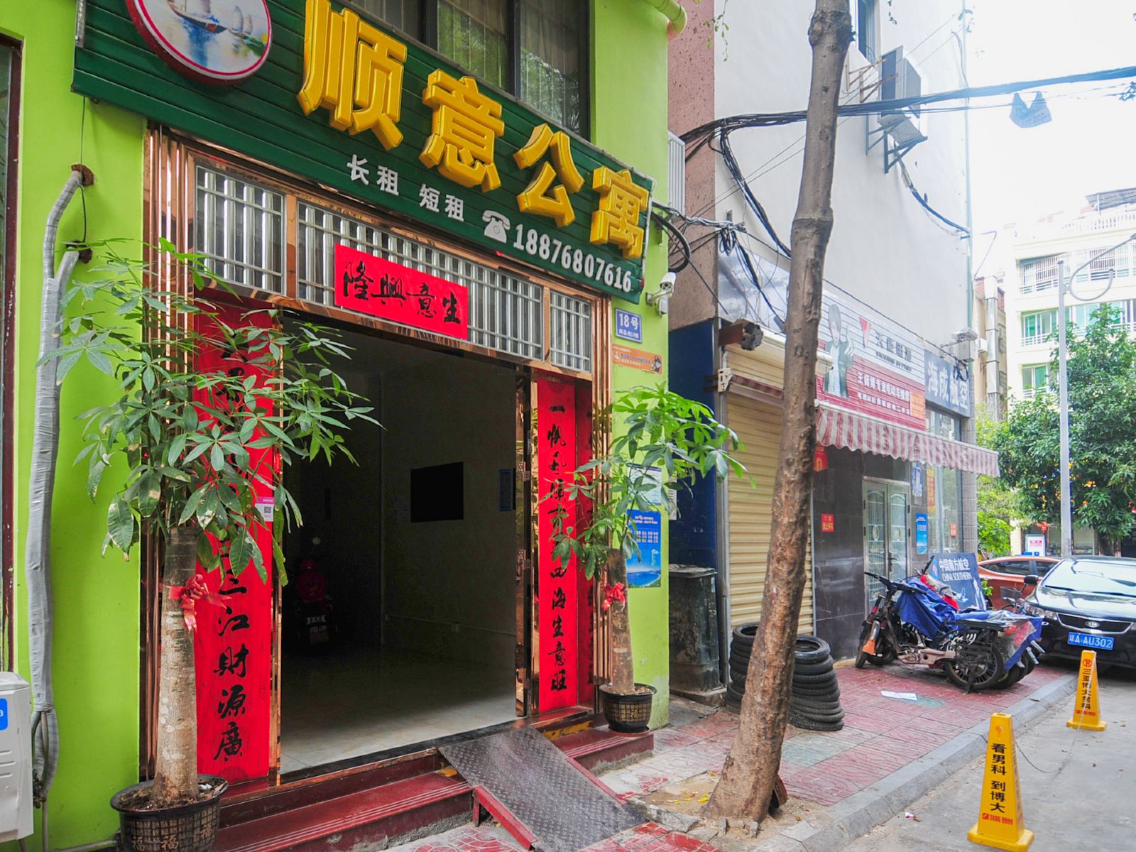 三亚顺意公寓