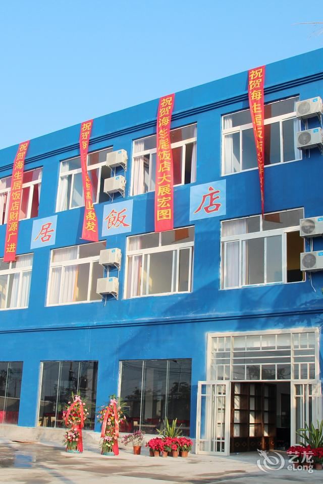 三亚湾海生居西岛海景酒店