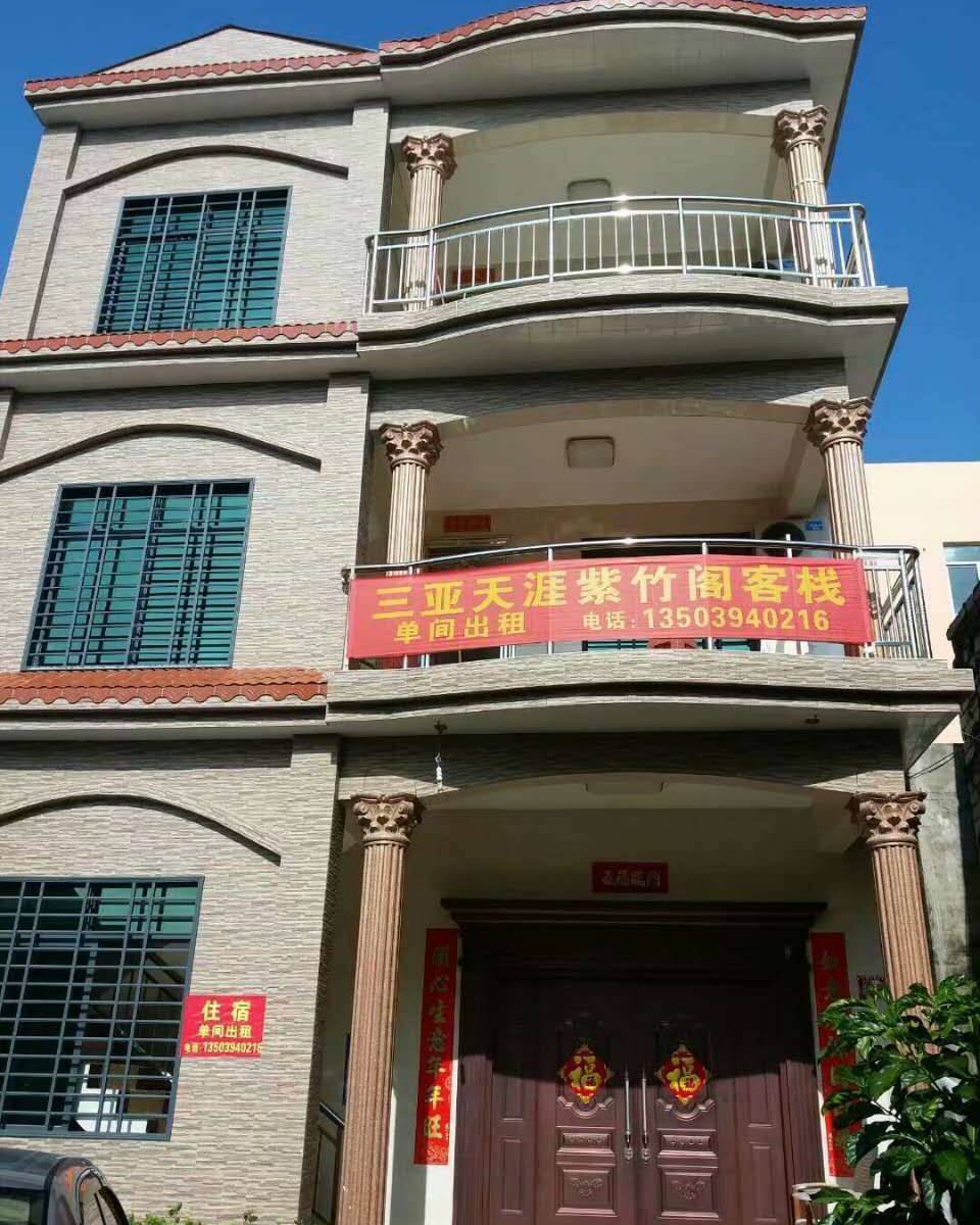三亚紫竹阁客栈