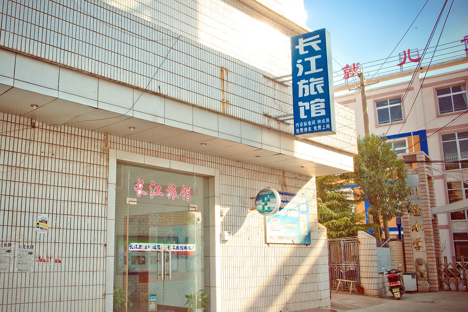 南通长江旅馆