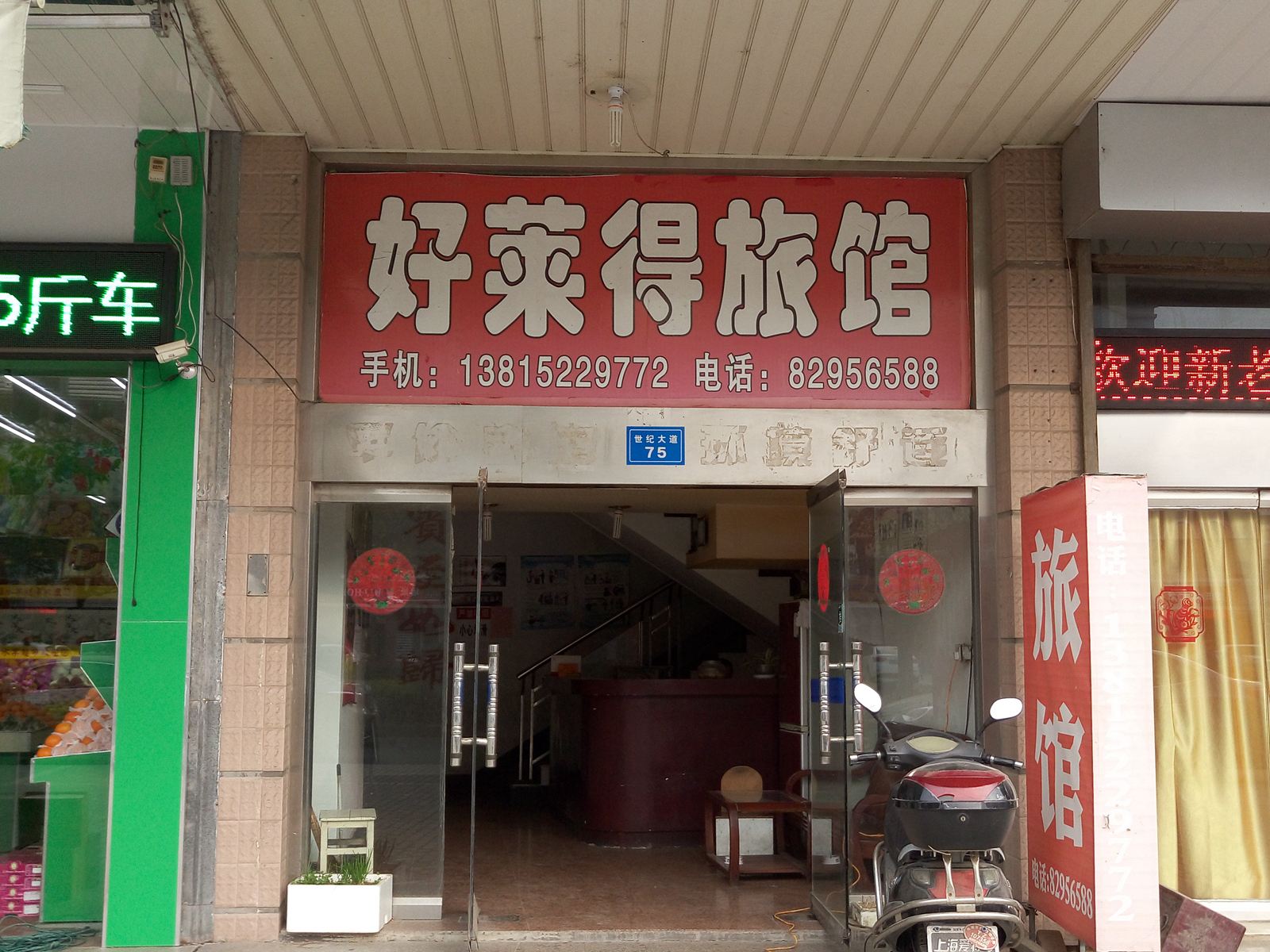外观