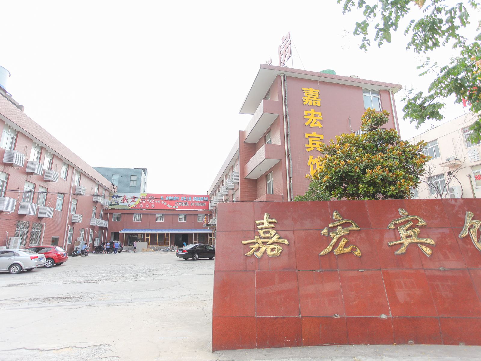 嘉宏宾馆(南通教育路店)