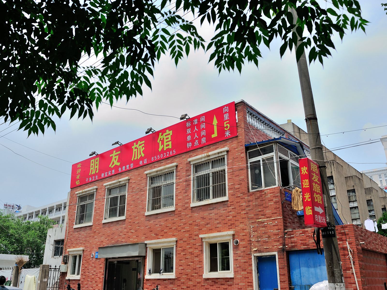 南通朋友旅馆