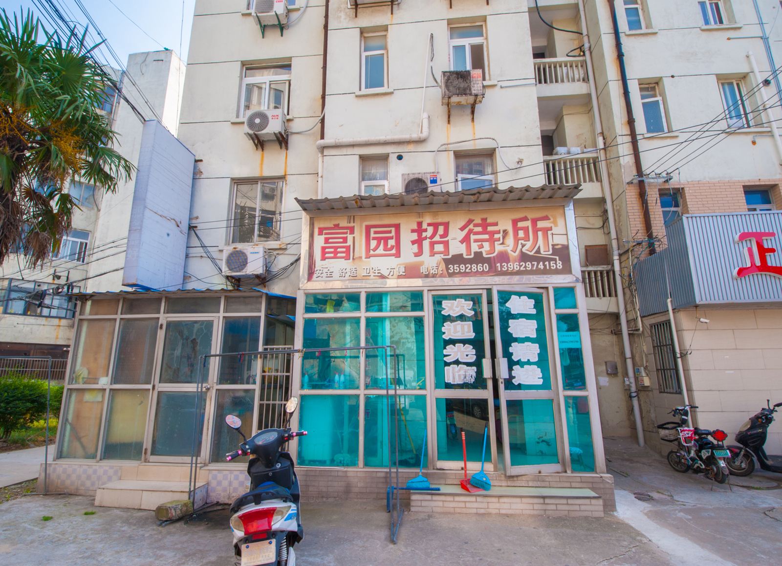 南通富园招待所