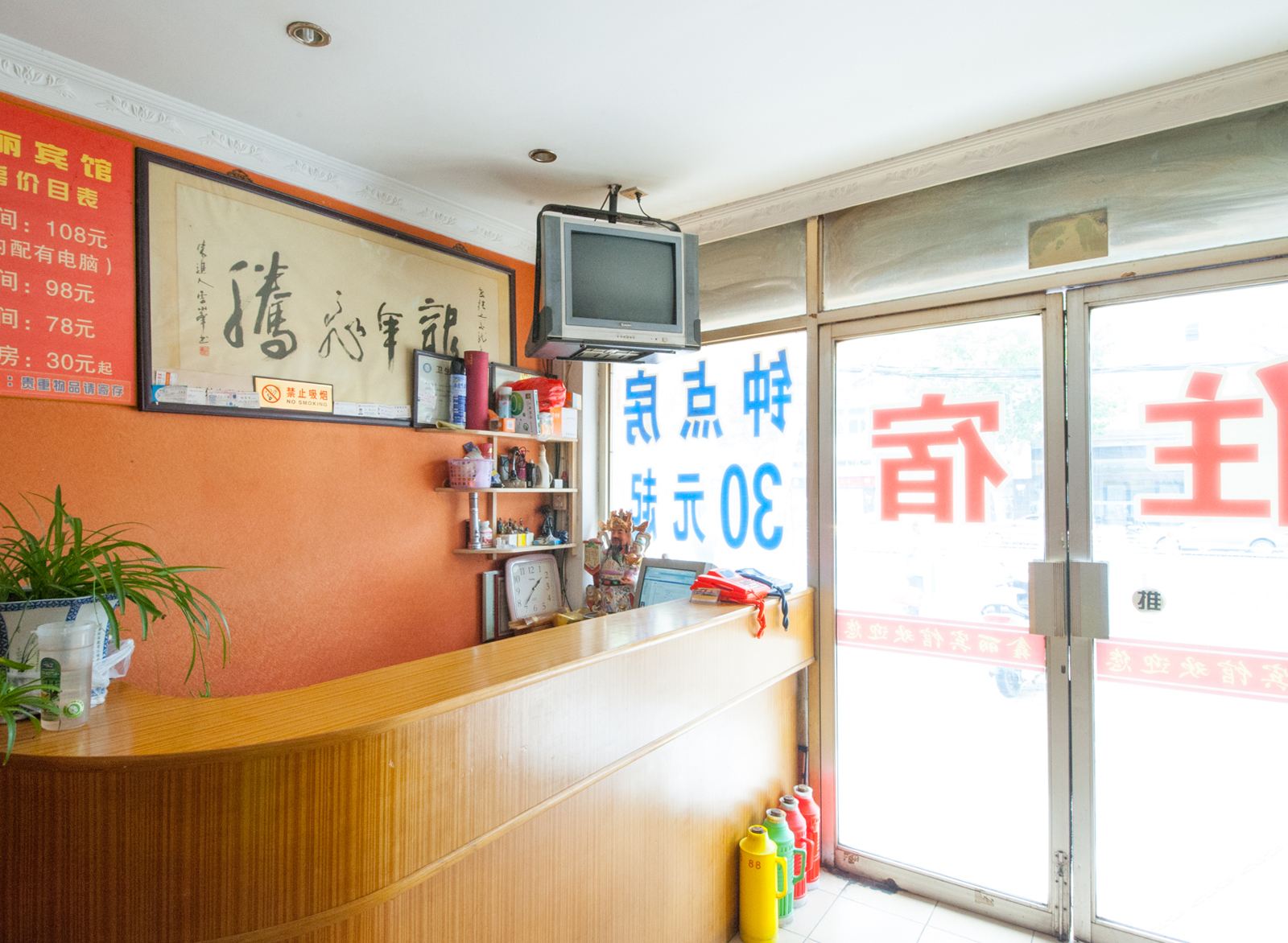 公共区域