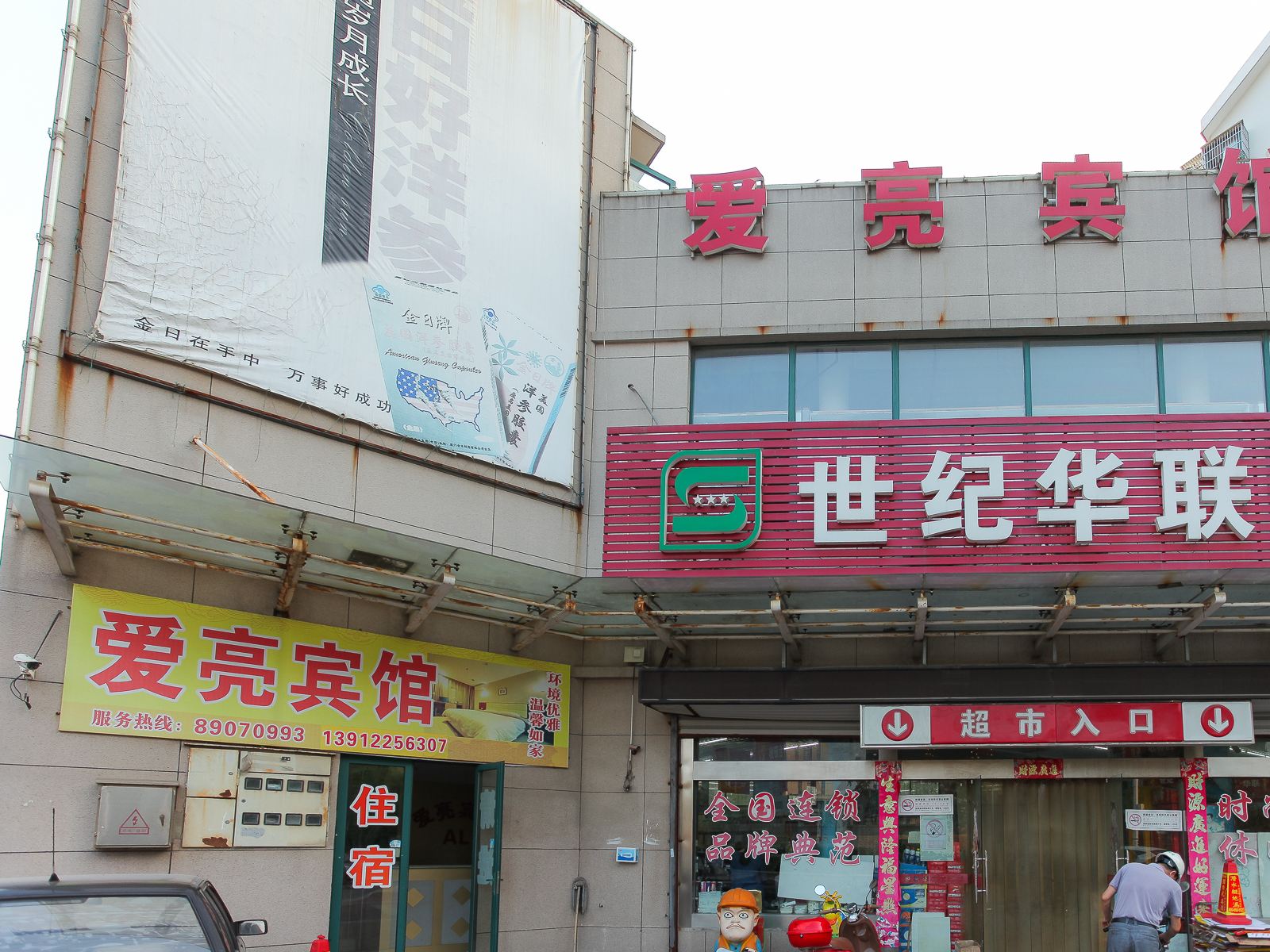 外观