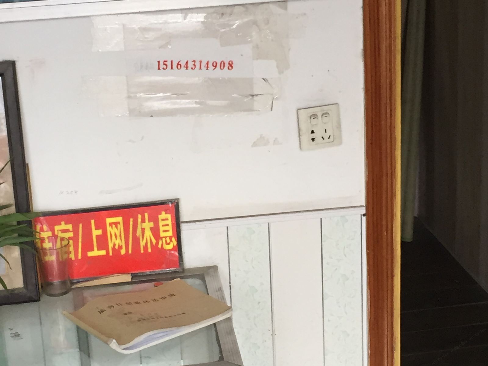 其他