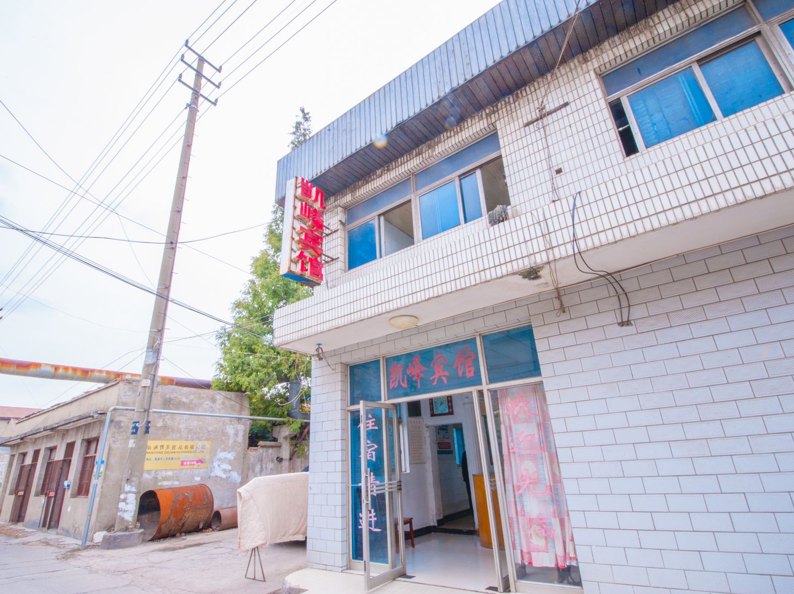 南通凯峰宾馆