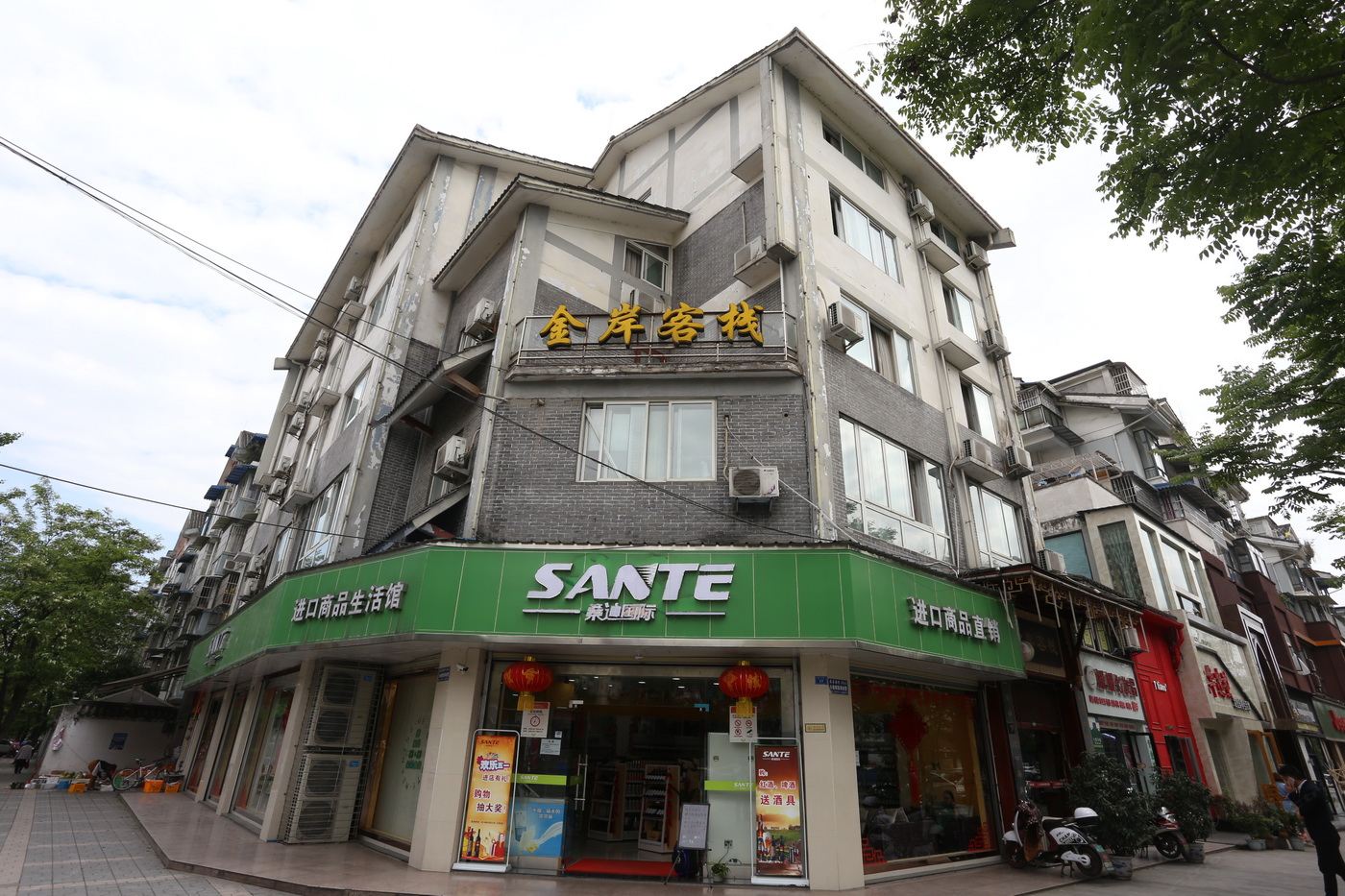都江堰金岸客栈