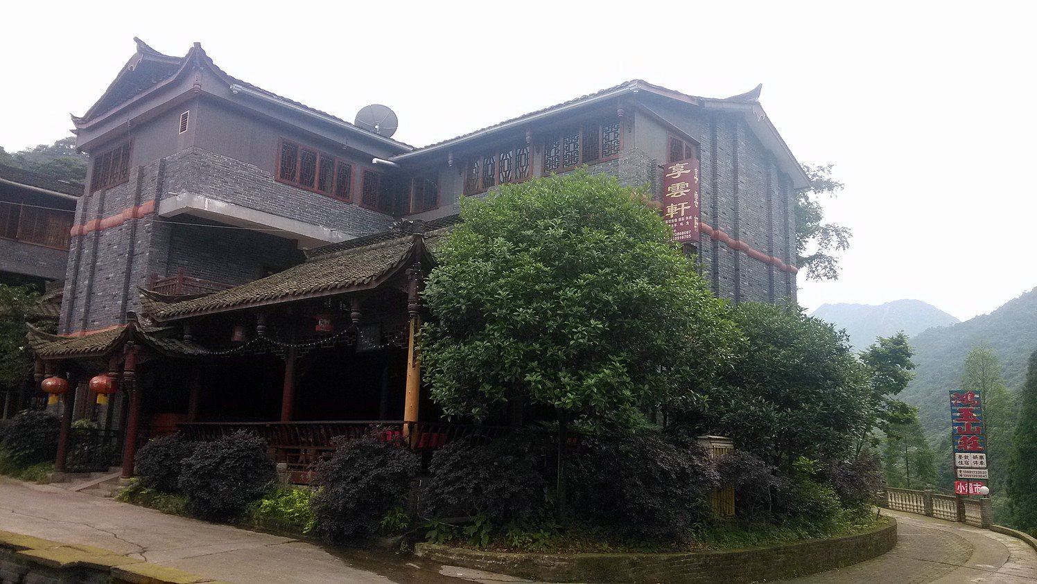 都江堰享云轩
