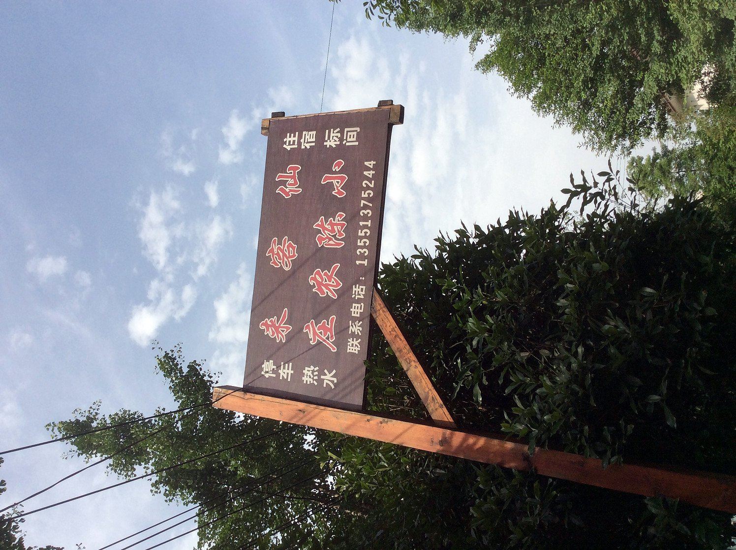 其他